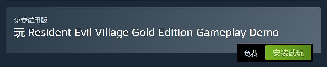 玩家吐槽《惡靈古堡8》新的第三人稱模式：不夠流暢!