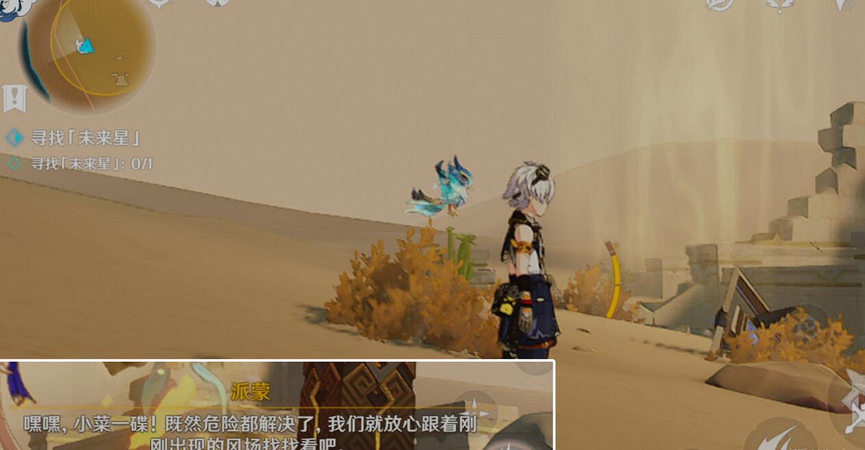 《原神》尋星之旅第二天怎麽玩?尋星之旅第二天任務攻略 《原神》尋星之旅第二天怎麽玩?尋星之旅第二天任務攻略