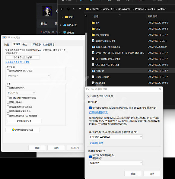 《女神異聞錄5皇家版》全屏字體模糊怎麽辦?全屏字體模糊解決方法 《女神異聞錄5皇家版》全屏字體模糊怎麽辦?全屏字體模糊解決方法