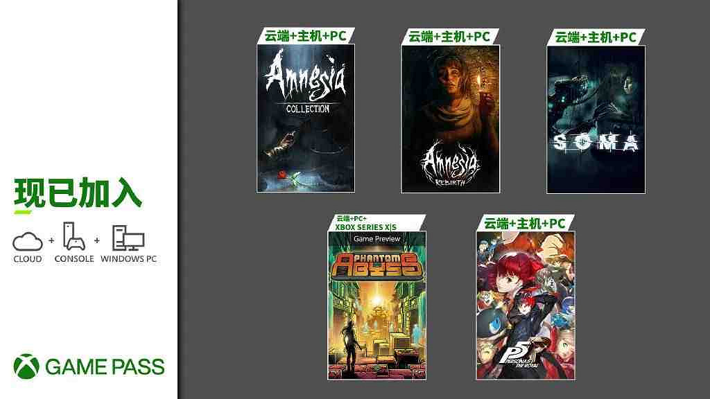 NS新聞 女神異聞錄5登全平台 紀元變異公布實體版