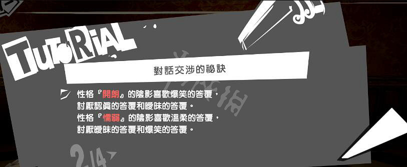 《女神異聞錄5皇家版》流程攻略 全寶魔全coop全屬性完美攻略