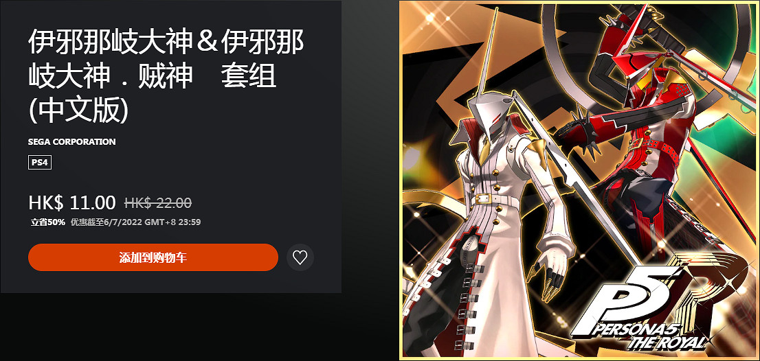 《女神異聞錄5R》各難度有何區別?新玩家必看建議! 《女神異聞錄5R》各難度有何區別?新玩家必看建議!