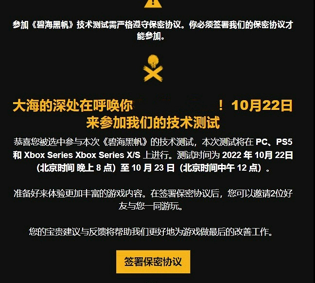 育碧《碧海黑帆》開啟全平台封閉測試 可邀請2位好友 育碧《碧海黑帆》開啟全平台封閉測試 可邀請2位好友