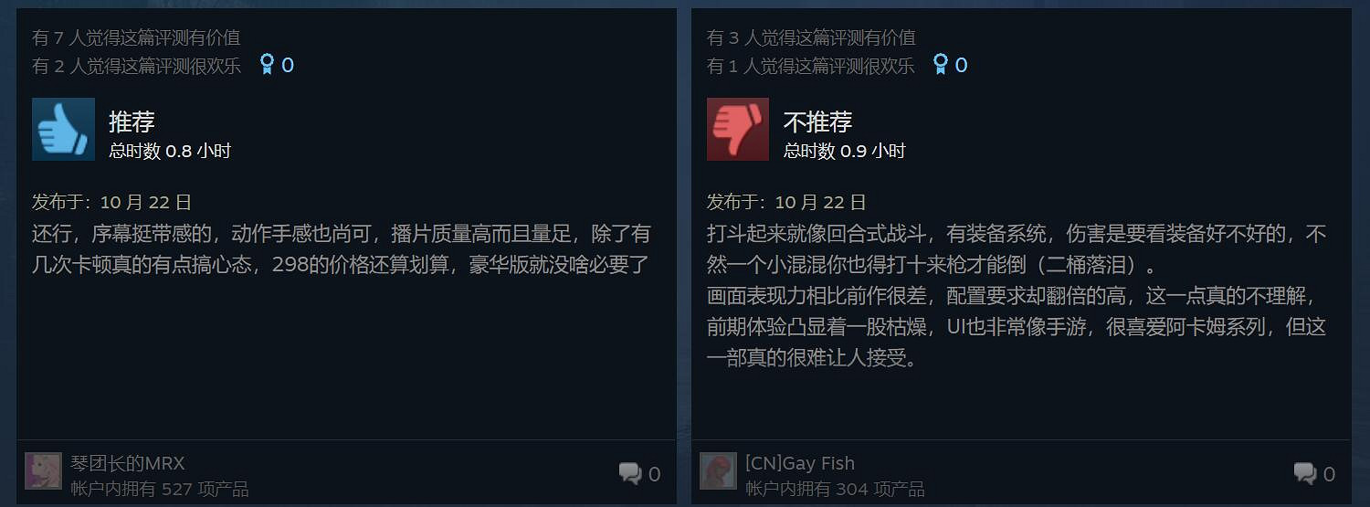 《高譚騎士》Steam版玩家評價褒貶不一:優化糟糕! 《高譚騎士》Steam版玩家評價褒貶不一:優化糟糕!