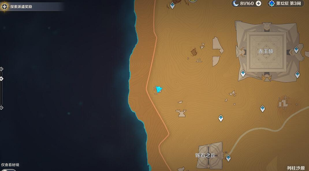 《原神》未來星任務第二天玩法技巧 未來星任務第二天未來星在哪 《原神》未來星任務第二天玩法技巧 未來星任務第二天未來星在哪