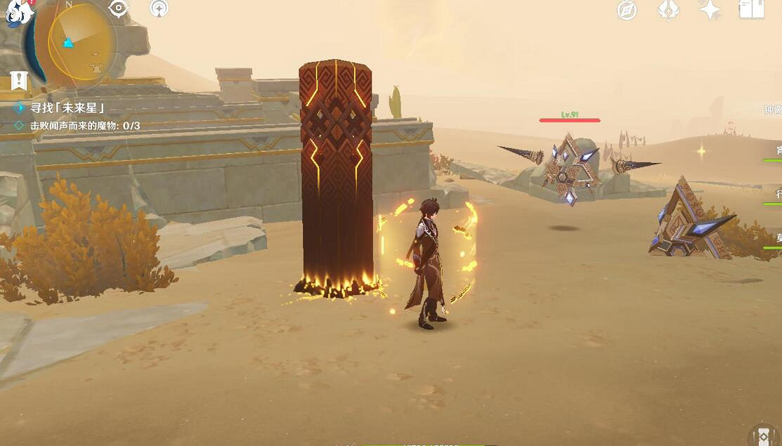 《原神》尋星之旅活動未來星位置分享 尋星之旅第二天未來星在哪? 《原神》尋星之旅活動未來星位置分享 尋星之旅第二天未來星在哪?