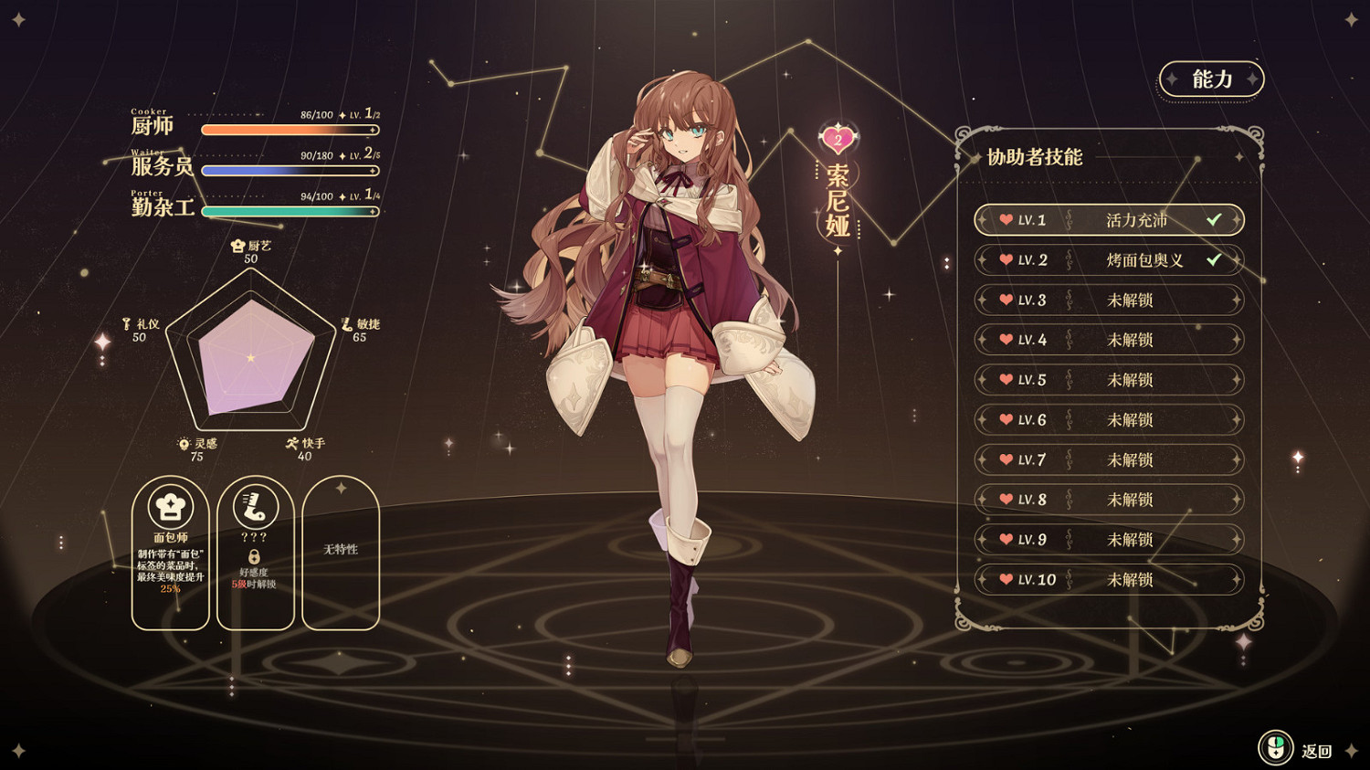 模擬經營遊戲《魔女酒館》Steam頁面上線 明年5月發售 模擬經營遊戲《魔女酒館》Steam頁面上線 明年5月發售