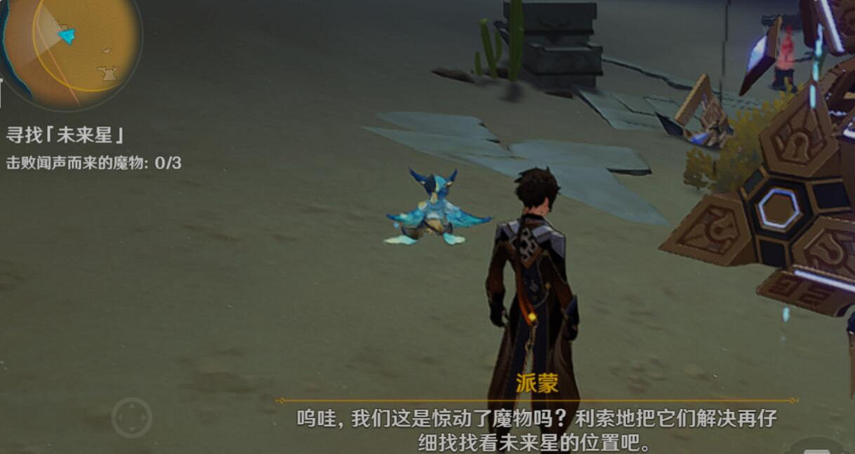 《原神》尋星之旅第二天怎麽玩?尋星之旅第二天任務攻略 《原神》尋星之旅第二天怎麽玩?尋星之旅第二天任務攻略