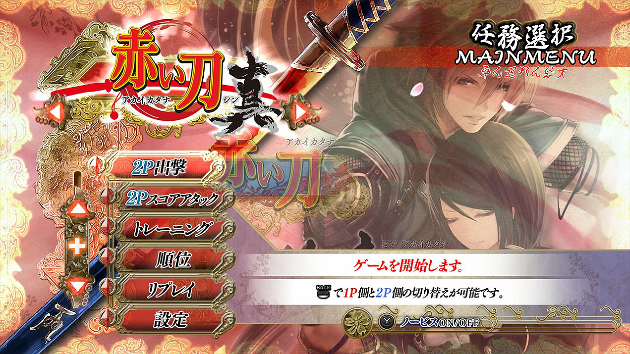 《赤刀 真》新增Steam版 12月15日發售 《赤刀 真》新增Steam版 12月15日發售