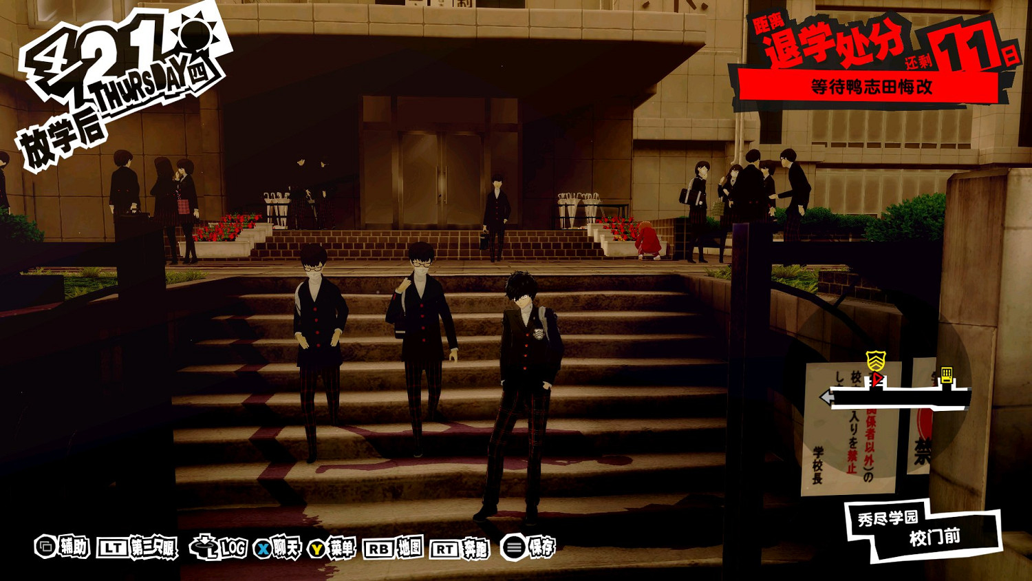 《女神異聞錄5R》本地化用心！中文版填字遊戲重新出題