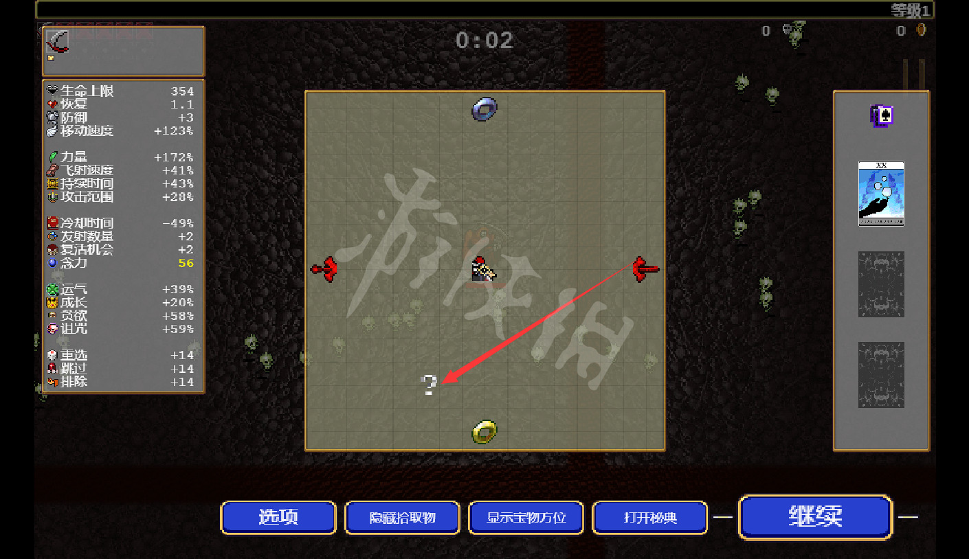 《吸血鬼倖存者》骨區骨球在哪？骨區骨球位置介紹