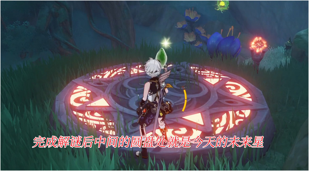 《原神》尋找未來之星第三天怎麽玩?尋找未來之星3玩法分享 《原神》尋找未來之星第三天怎麽玩?尋找未來之星3玩法分享