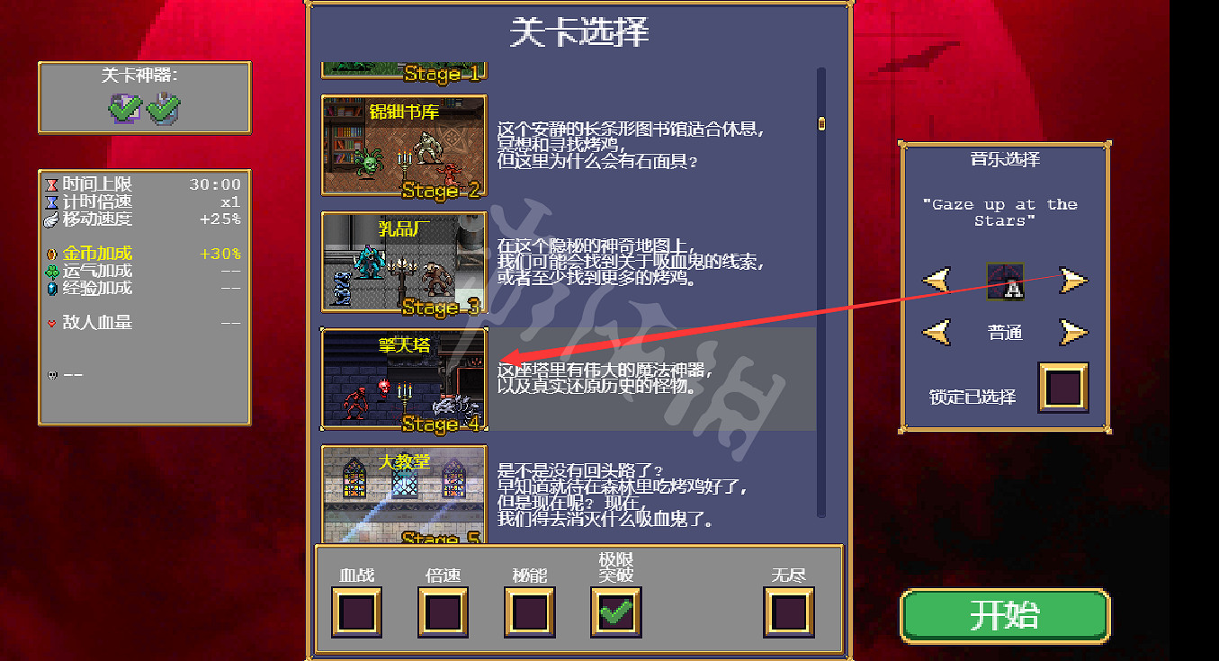 《吸血鬼倖存者》卡牌解鎖方法介紹 秘法牌怎麽解鎖? 《吸血鬼倖存者》卡牌解鎖方法介紹 秘法牌怎麽解鎖?