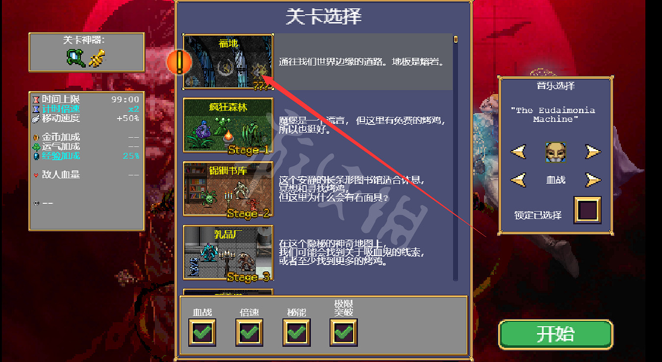 《吸血鬼倖存者》第七號角怎麽獲得？第七號角獲得方法介紹