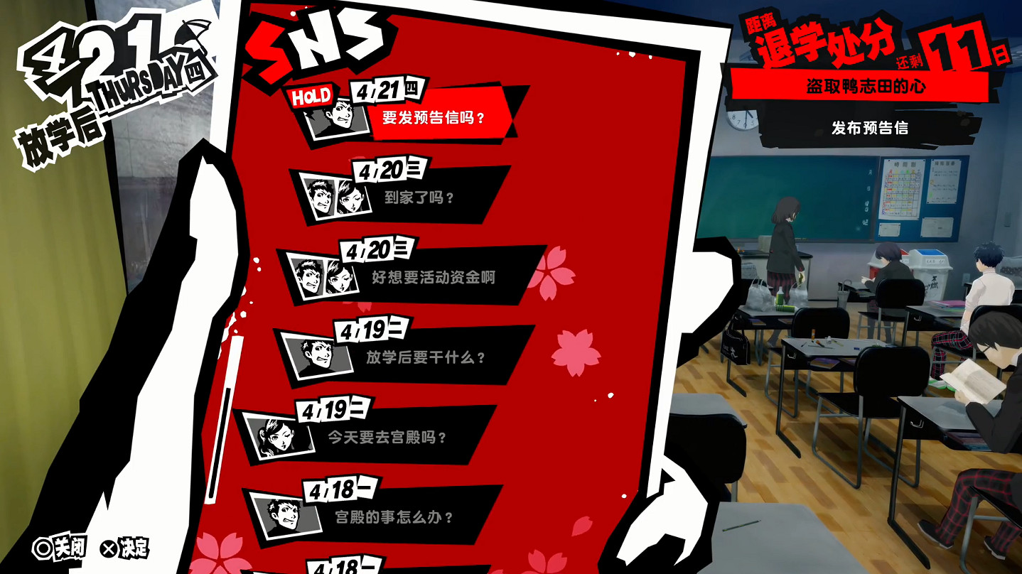 《女神異聞錄5R》攻略宮殿別拖延!已有玩家被迫重開 《女神異聞錄5R》攻略宮殿別拖延!已有玩家被迫重開