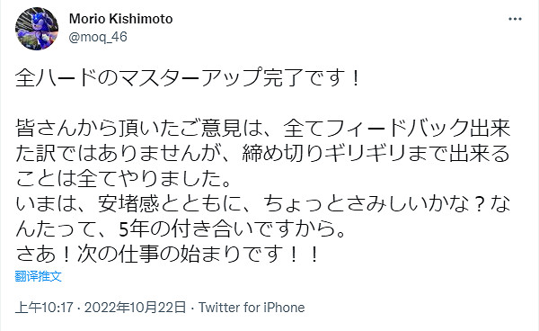 《索尼克:未知邊境》開發工作完成 即將進廠壓盤 《索尼克:未知邊境》開發工作完成 即將進廠壓盤