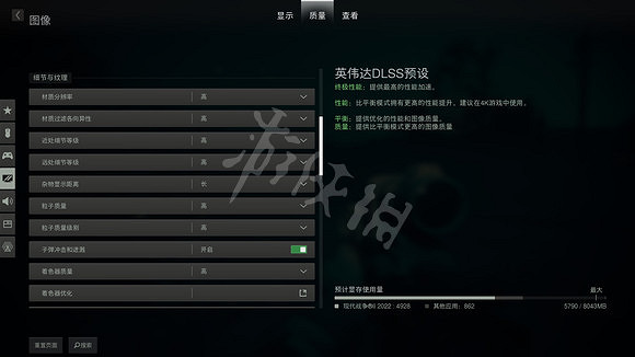 《決勝時刻19現代戰爭2》畫面設定推薦 畫面怎麽設定? 《決勝時刻19現代戰爭2》畫面設定推薦 畫面怎麽設定?