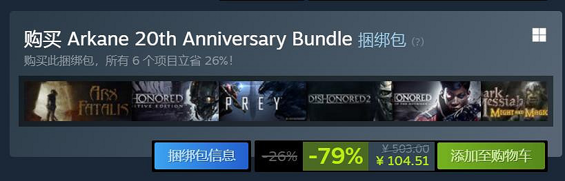 Arkane工作室Steam特賣:《羞辱》《掠食》打骨折! Arkane工作室Steam特賣:《羞辱》《掠食》打骨折!