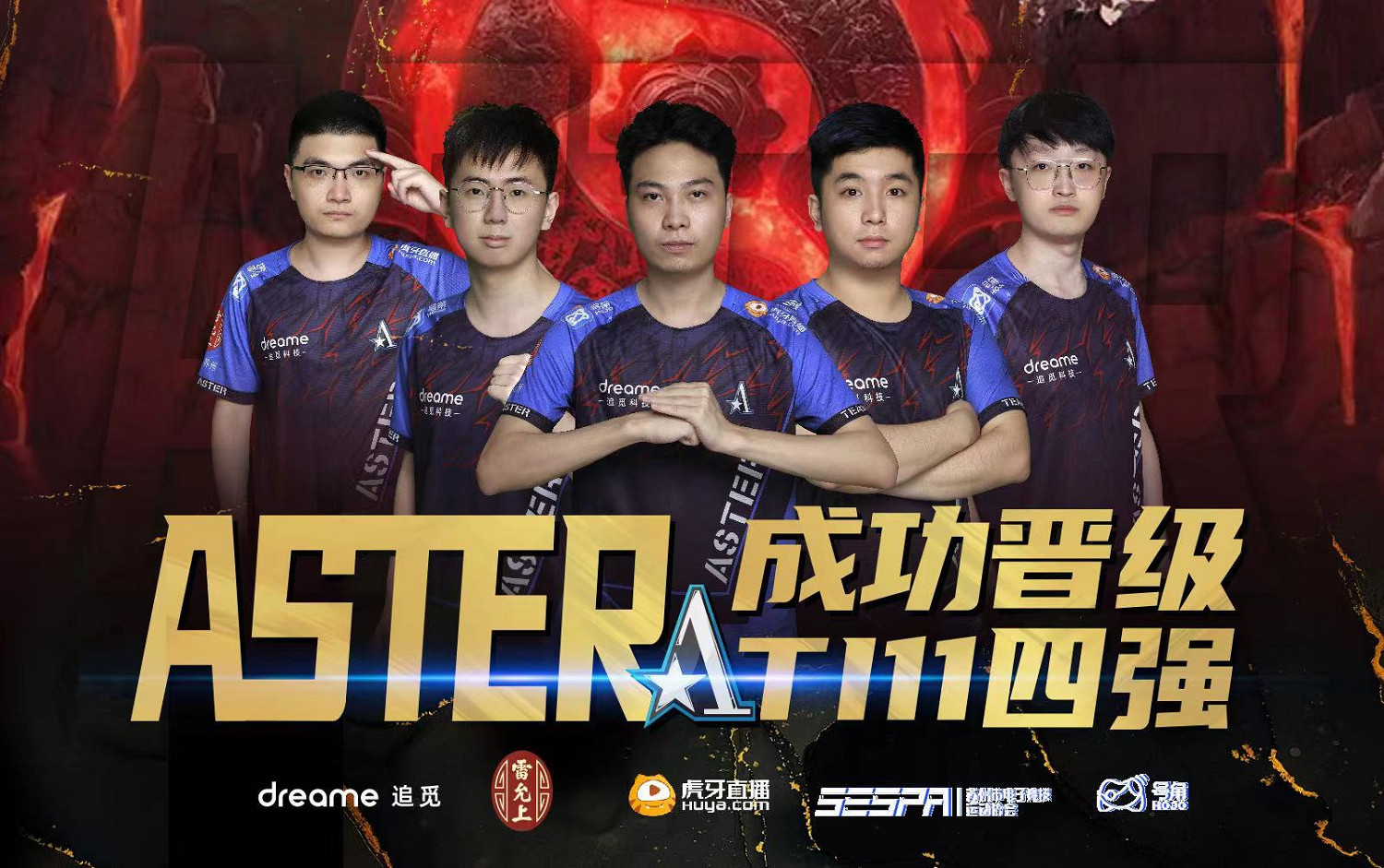 DOTA2 TI11:LGD不敵茶隊 結束獅城之旅 DOTA2 TI11:LGD不敵茶隊 結束獅城之旅