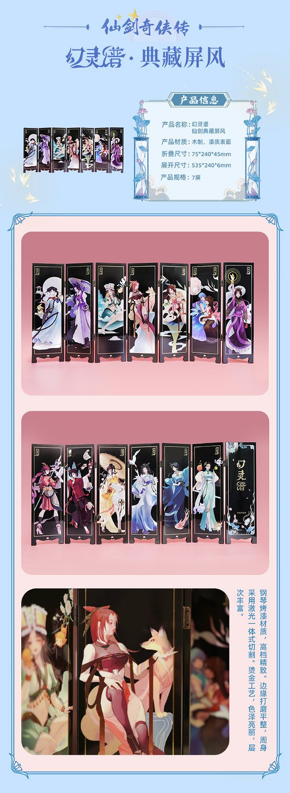 《仙劍》公布新年賀歲周邊 13位女性角色新潮國風換裝 《仙劍》公布新年賀歲周邊 13位女性角色新潮國風換裝