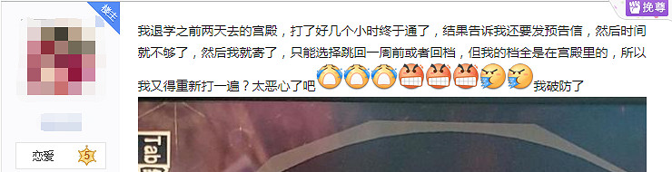 《女神異聞錄5R》攻略宮殿別拖延!已有玩家被迫重開 《女神異聞錄5R》攻略宮殿別拖延!已有玩家被迫重開