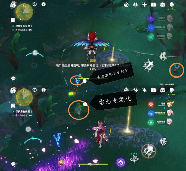 《原神》尋星之旅3怎麽玩?尋星之旅第三關玩法分享 《原神》尋星之旅3怎麽玩?尋星之旅第三關玩法分享