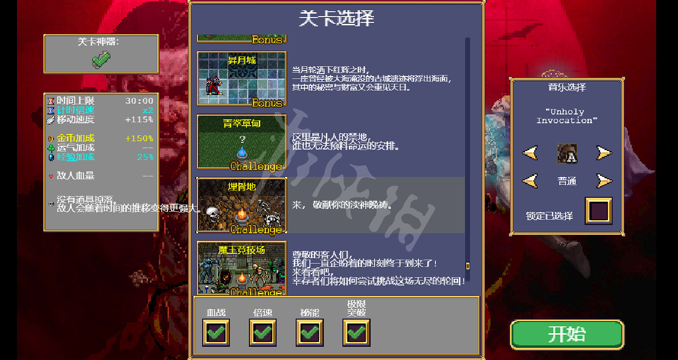 《吸血鬼倖存者》骨區骨球在哪？骨區骨球位置介紹