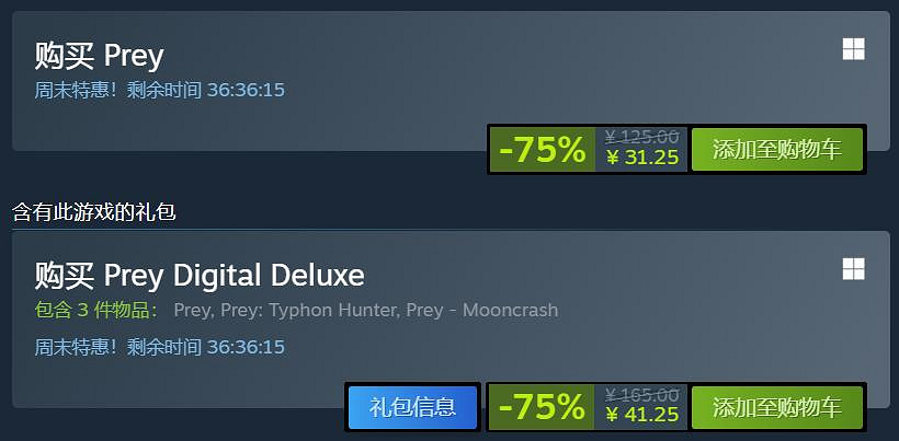 Arkane工作室Steam特賣:《羞辱》《掠食》打骨折! Arkane工作室Steam特賣:《羞辱》《掠食》打骨折!