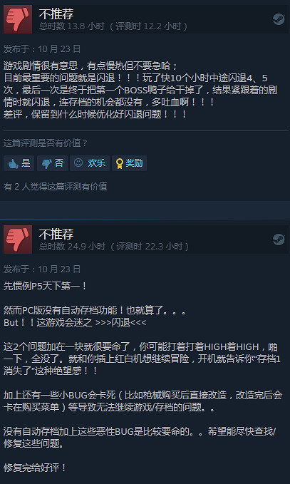 《女神異聞錄5R》Steam好評率跌至97%!差評理由有3種 《女神異聞錄5R》Steam好評率跌至97%!差評理由有3種