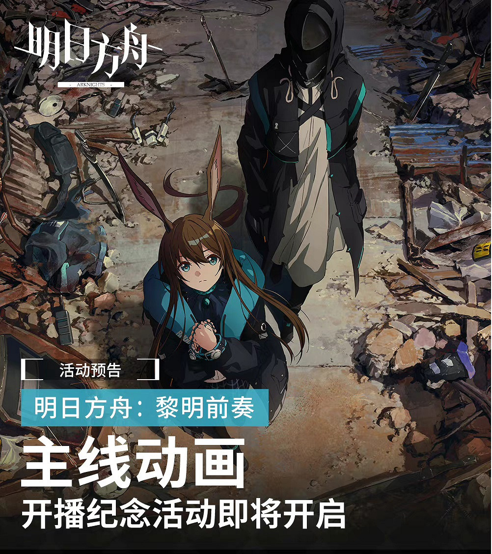 《明日方舟》連動《魔物獵人》!艾露貓化身為新幹員 《明日方舟》連動《魔物獵人》!艾露貓化身為新幹員