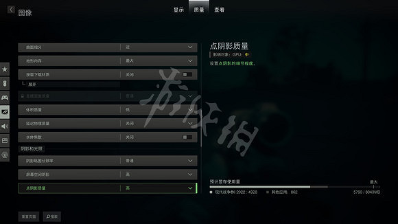 《決勝時刻19現代戰爭2》畫面設定推薦 畫面怎麽設定? 《決勝時刻19現代戰爭2》畫面設定推薦 畫面怎麽設定?