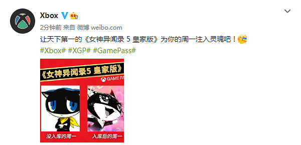 微軟宣發拉滿！Xbox帳號改為《女神異聞錄5R》風格