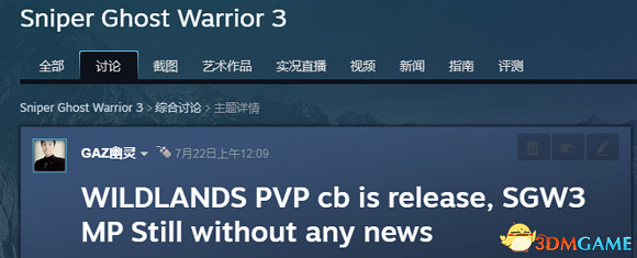 狙擊手幽靈戰士3MP模式簡報一覽