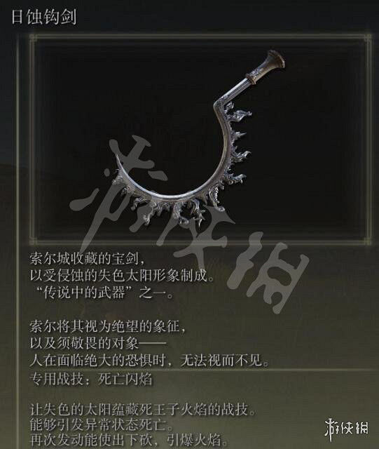 《艾爾登法環》傳說武器有幾把？全傳說武器獲得方法一覽