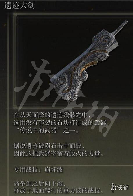 《艾爾登法環》傳說武器有幾把？全傳說武器獲得方法一覽