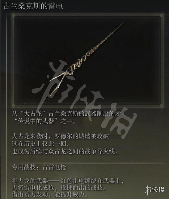 《艾爾登法環》傳說武器有幾把？全傳說武器獲得方法一覽