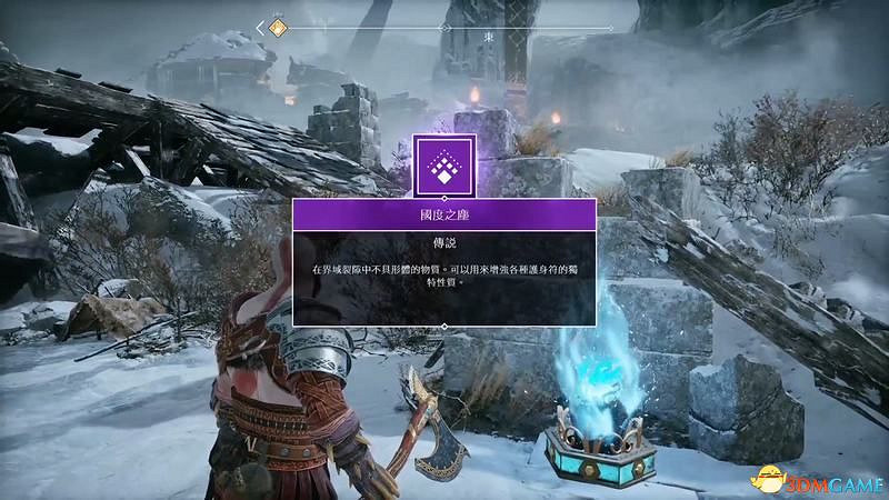 《戰神4》界域裂隙位置攻略 巨人神壇位置攻略 《戰神4》界域裂隙位置攻略 巨人神壇位置攻略