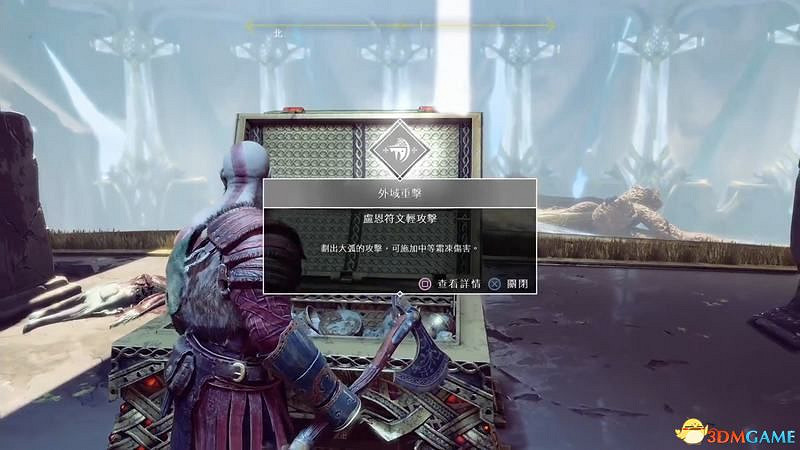 《戰神4》全盧恩符文位置 全武器升級道具全斧柄位置 《戰神4》全盧恩符文位置 全武器升級道具全斧柄位置