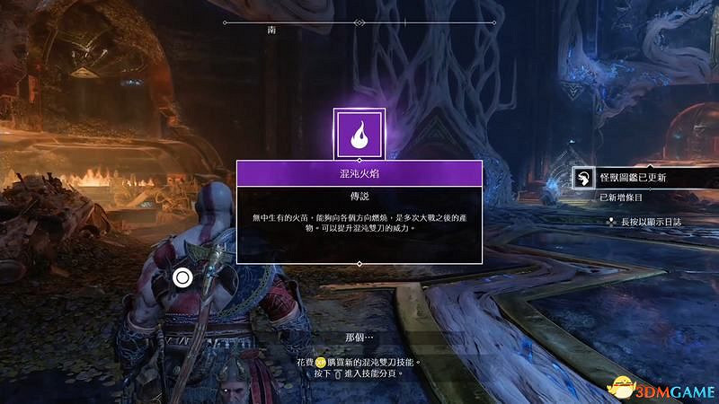 《戰神4》全盧恩符文位置 全武器升級道具全斧柄位置 《戰神4》全盧恩符文位置 全武器升級道具全斧柄位置