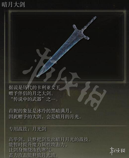 《艾爾登法環》傳說武器有幾把？全傳說武器獲得方法一覽