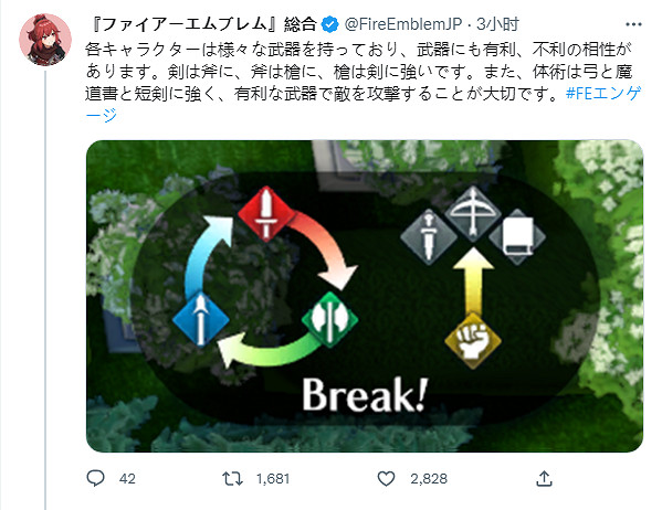 《火焰紋章：Engage》新情報：善用武器克制系統