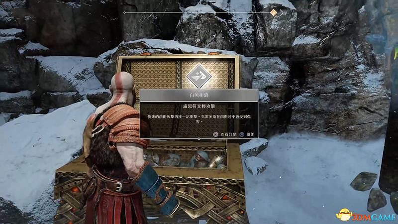 《戰神4》全盧恩符文位置 全武器升級道具全斧柄位置 《戰神4》全盧恩符文位置 全武器升級道具全斧柄位置