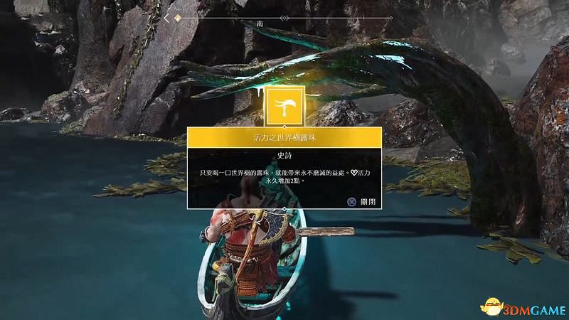 《戰神4》露珠收集攻略 世界樹露珠位置攻略 《戰神4》露珠收集攻略 世界樹露珠位置攻略