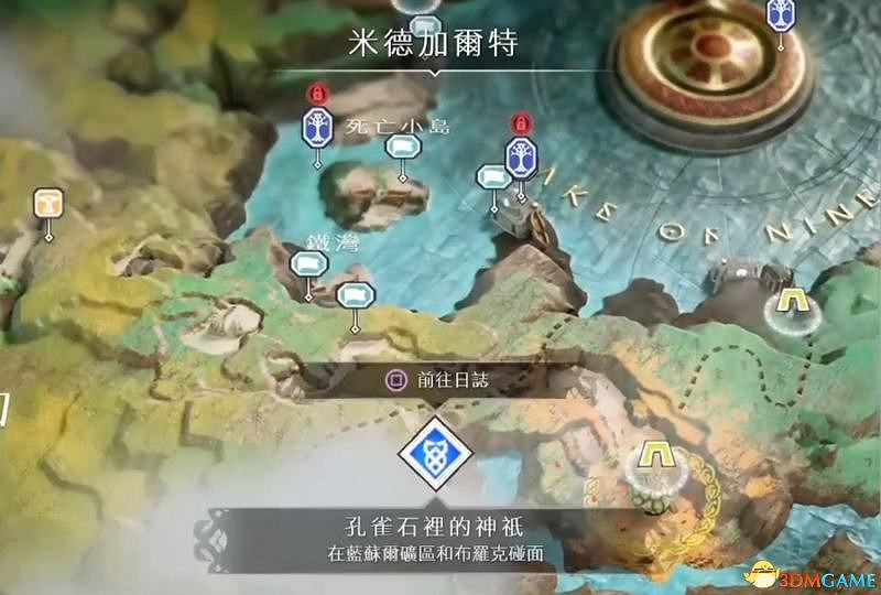 《戰神4》露珠收集攻略 世界樹露珠位置攻略 《戰神4》露珠收集攻略 世界樹露珠位置攻略