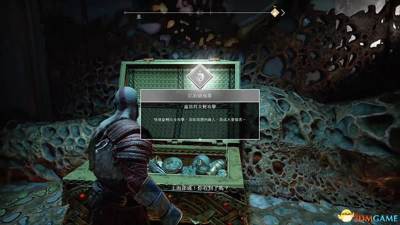 《戰神4》全盧恩符文位置 全武器升級道具全斧柄位置 《戰神4》全盧恩符文位置 全武器升級道具全斧柄位置