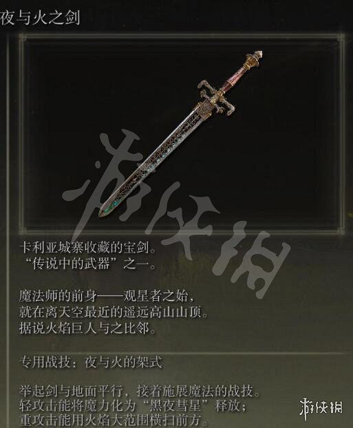 《艾爾登法環》傳說武器有幾把？全傳說武器獲得方法一覽