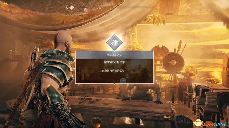 《戰神4》全盧恩符文位置 全武器升級道具全斧柄位置 《戰神4》全盧恩符文位置 全武器升級道具全斧柄位置