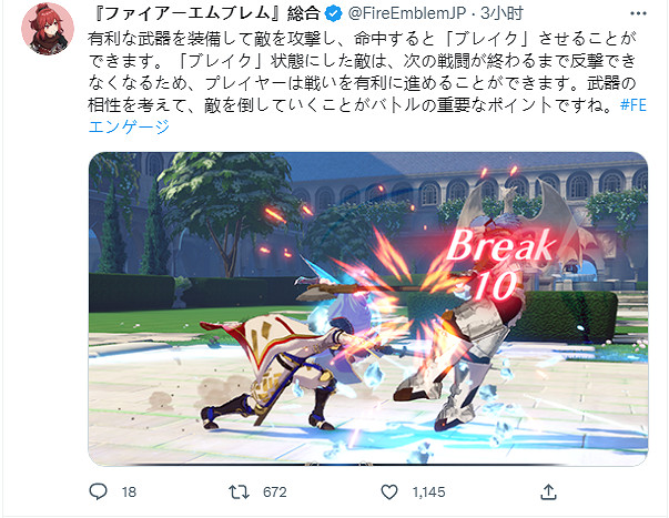 《火焰紋章：Engage》新情報：善用武器克制系統