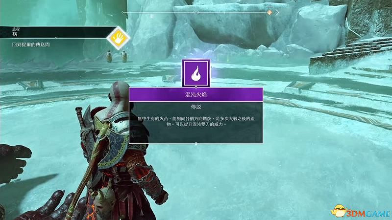 《戰神4》全盧恩符文位置 全武器升級道具全斧柄位置 《戰神4》全盧恩符文位置 全武器升級道具全斧柄位置