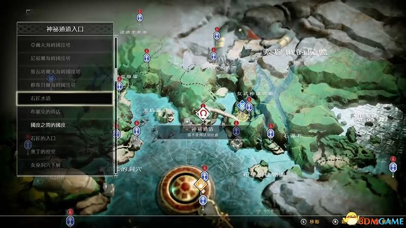 《戰神4》全盧恩符文位置 全武器升級道具全斧柄位置 《戰神4》全盧恩符文位置 全武器升級道具全斧柄位置